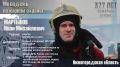 Оказали помощь на месте!. Сотрудники регионального МЧС России Иван Мартынов и Никита Костин не оставили в беде человека, получившего травму во время спортивных состязаний