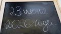 23 июня, вторник. Для многих выпускников по всей стране это резервные дни основного периода ЕГЭ