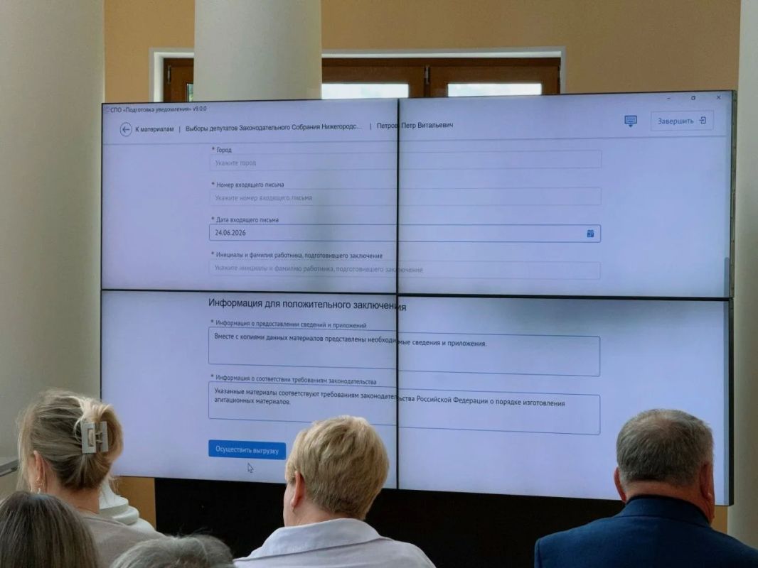 Совещание с председателями и секретарями территориальных избирательных комиссий, исполняющих полномочия окружных избирательных комиссий по выборам депутатов Законодательного Собрания Нижегородской области восьмого созыва Совещание с председателями и секретарями территориальных избирательных комиссий, исполняющих полномочия окружных избирательных комиссий по выборам депутатов Законодательного Собрания Нижегородской области восьмого созыва