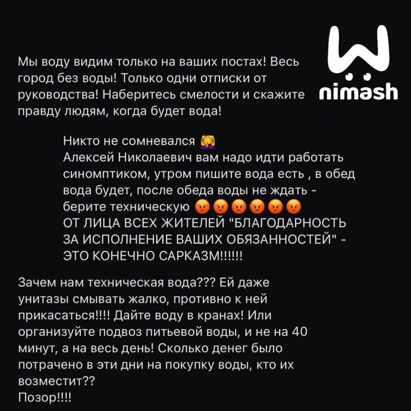Ещё одно уголовное дело завёл следком Нижнего после публикации Ni Mash об отсутствии воды у жителей Богородска больше пяти дней