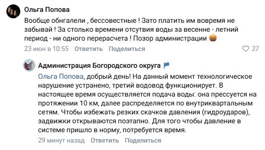 «Живем как в каменном веке...»: в Богородске снова произошла череда коммунальных аварий, оставивших жителей без воды «Живем как в каменном веке...»: в Богородске снова произошла череда коммунальных аварий, оставивших жителей без воды