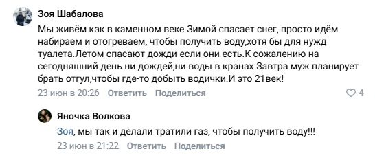 «Живем как в каменном веке...»: в Богородске снова произошла череда коммунальных аварий, оставивших жителей без воды «Живем как в каменном веке...»: в Богородске снова произошла череда коммунальных аварий, оставивших жителей без воды