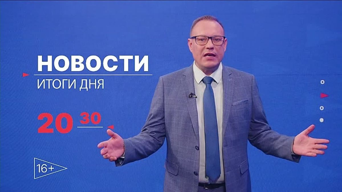 Главные новости дня — в итоговом выпуске новостей на телеканале «Волга» сегодня в 20:30!