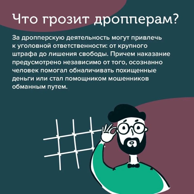 За неделю в регионе возбуждены 7 уголовных дел по фактам неправомерного оборота платежных средств
