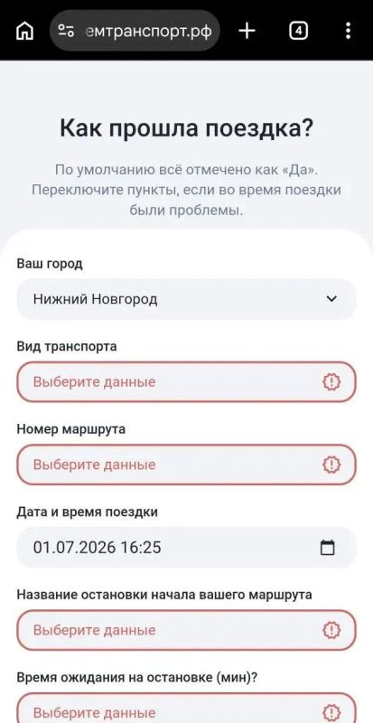В нижегородских электробусах появились QR-коды для оценки качества поездок В нижегородских электробусах появились QR-коды для оценки качества поездок