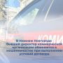 Следователем второго отдела по расследованию особо важных дел следственного управления СК Росси по Нижегородской области возбуждено уголовное дело в отношении бывшего директора организации по отработке и утилизации отходов...