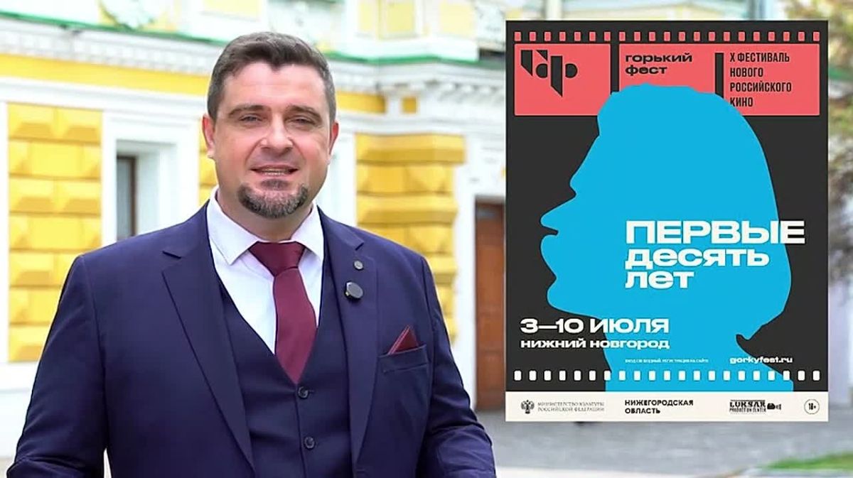 Главное кинособытие этого лета, фестиваль «Горький Фест» — в прямом эфире телеканалов «ННТВ» и «Волга 24»!
