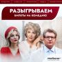 Любите театр? «Нижегородская правда» — обожает!