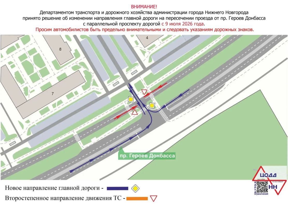 Направление главной дороги изменится на местном проезде проспекта Героев Донбасса с 9 июля