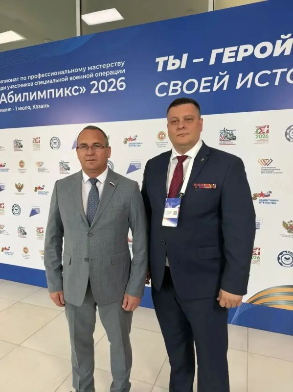 Принял участие в деловой программе чемпионата по профессиональному мастерству среди участников специальной военной операции «Абилимпикс» — 2026, который проходил в Казани