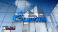 Международный день спортивного журналиста отмечается ежегодно 2 июля