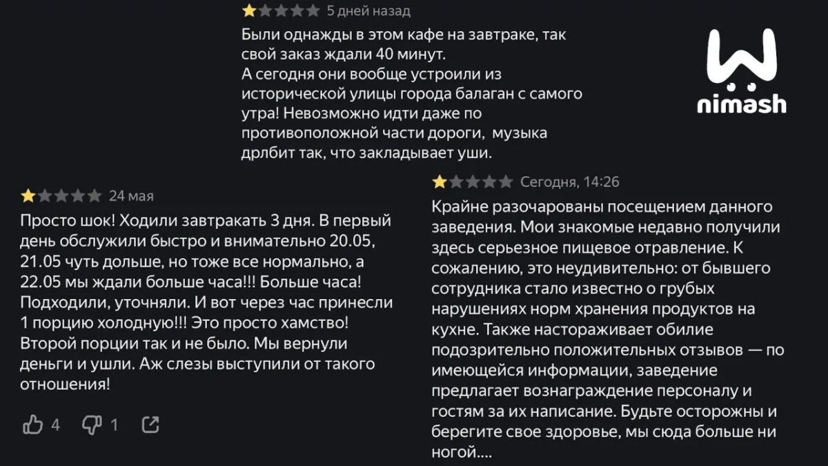 Нижегородец отсудил у кафе, в котором массово отравились люди, около 70 тыс из-за отвратительной еды