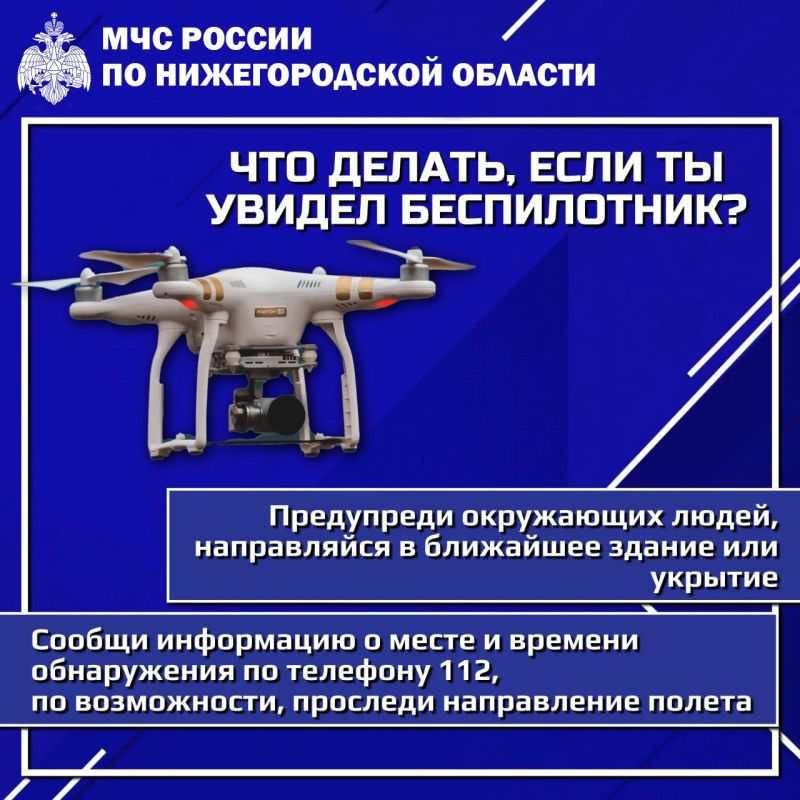Подпишись на:. МЧС Нижегородской области MAX | ВК