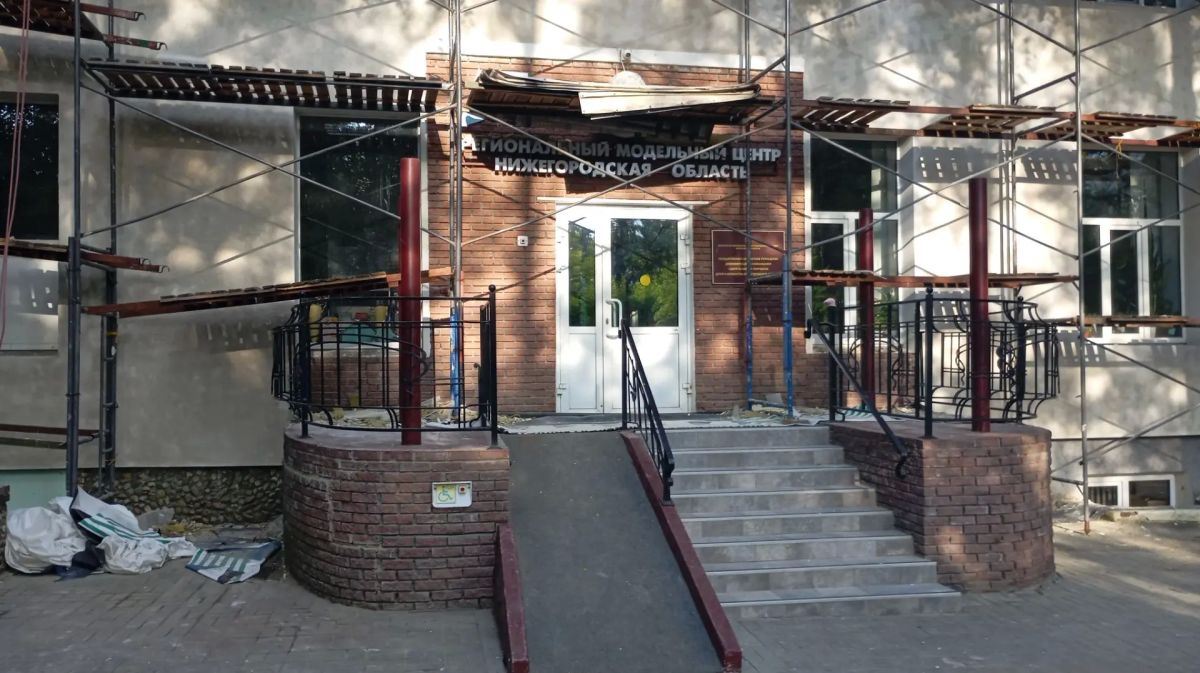 В центре творчества детей и юношества Нижегородской области полным ходом идёт капитальный ремонт В центре творчества детей и юношества Нижегородской области полным ходом идёт капитальный ремонт