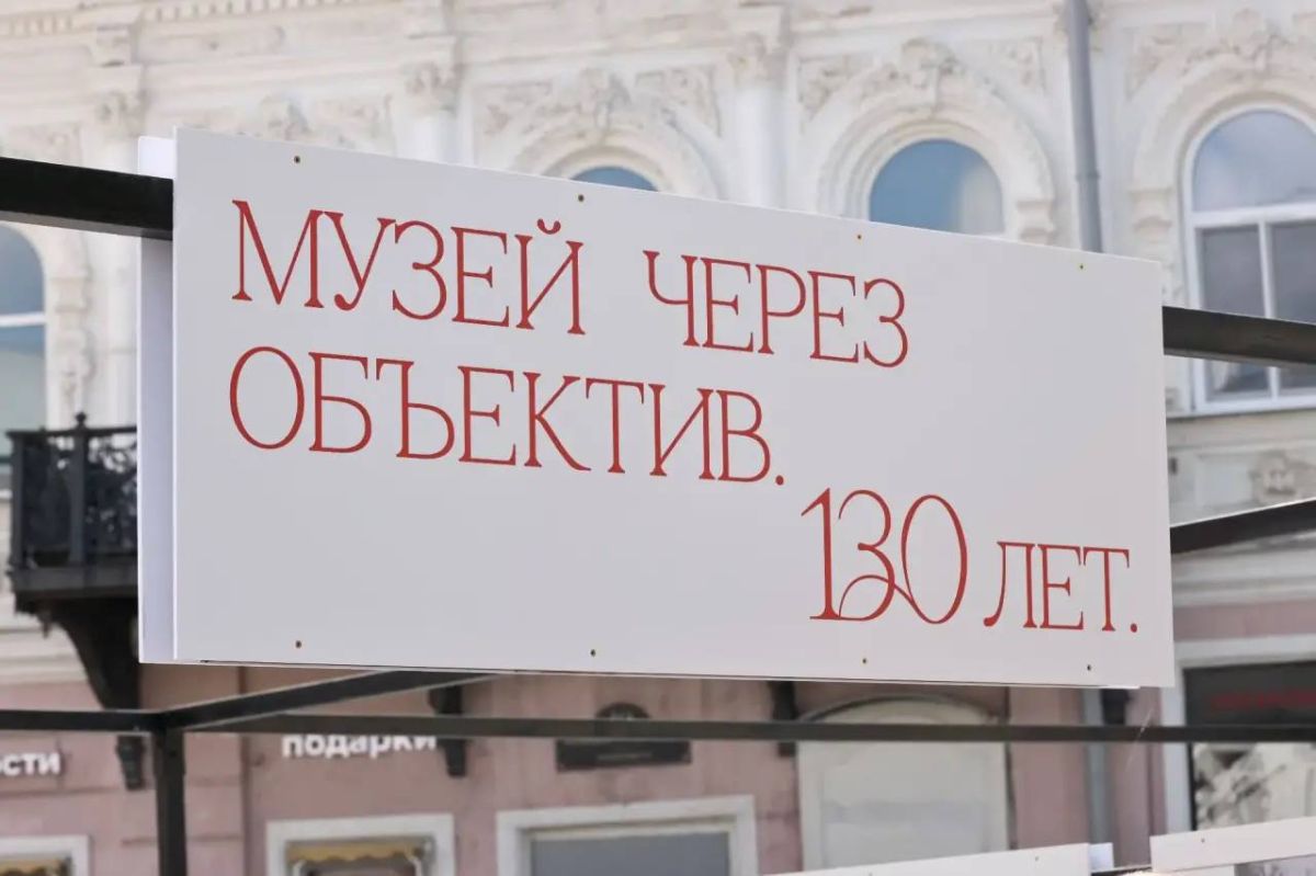 Максим Ребров открыл выставку «Музей через объектив. 130 лет» Максим Ребров открыл выставку «Музей через объектив. 130 лет»