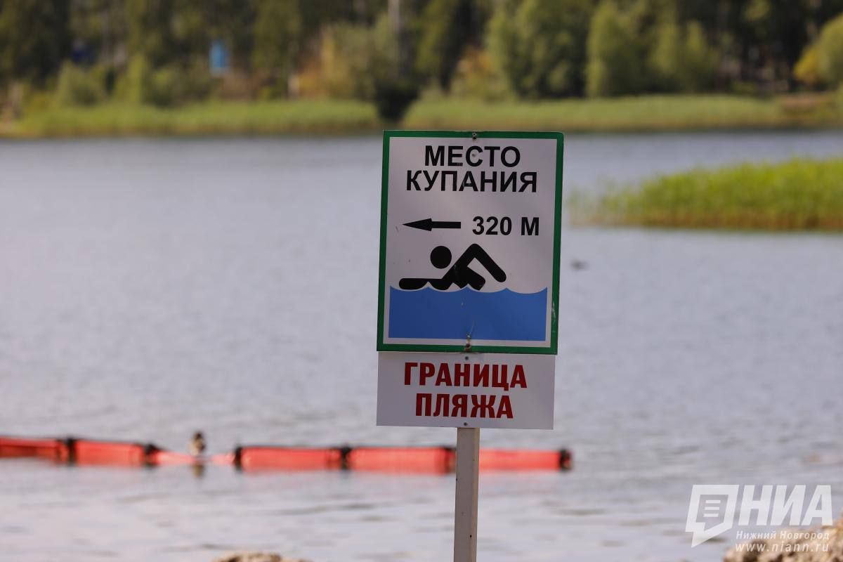 Роспотребнадзор обновил список безопасных для купания водоемов в Нижегородской области