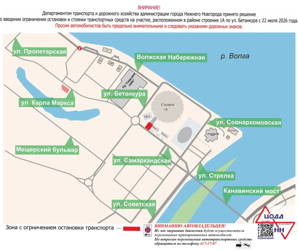 На участке улицы Бетанкура в районе строения 1А ограничат парковку