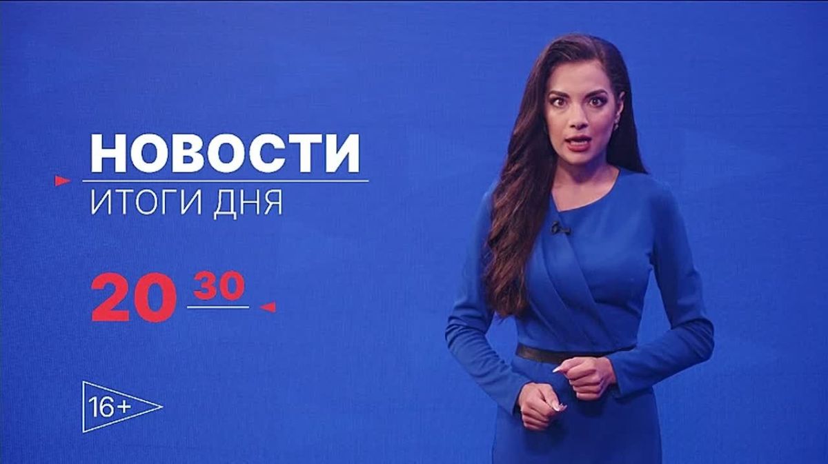 Главные новости дня — в итоговом выпуске новостей на телеканале «Волга» сегодня в 20:30!