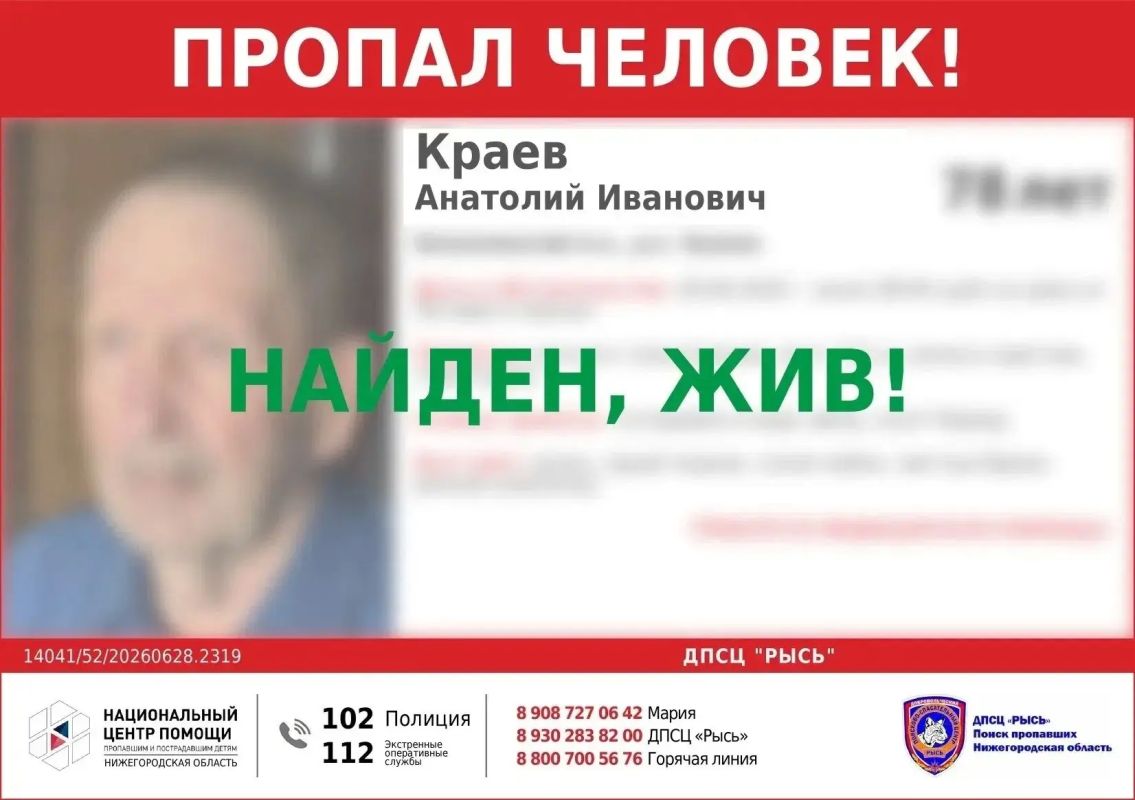 Четыре дня поисков и десятки отработанных маршрутов — волонтёры спасли заблудившегося 80-летнего дедушку, страдающего потерей памяти Четыре дня поисков и десятки отработанных маршрутов — волонтёры спасли заблудившегося 80-летнего дедушку, страдающего потерей памяти