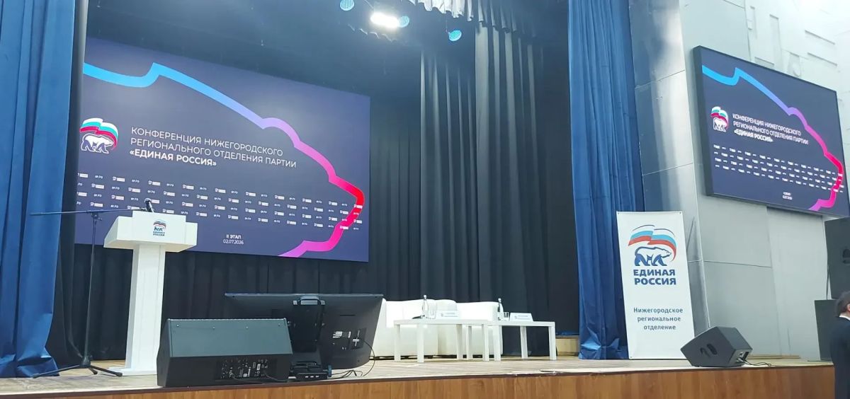 Состоялась Конференция Нижегородского регионального отделения Всероссийской политической партии «ЕДИНАЯ РОССИЯ» Состоялась Конференция Нижегородского регионального отделения Всероссийской политической партии «ЕДИНАЯ РОССИЯ»