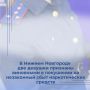 Собранные следователем следственного отдела по Ленинскому району г. Н.Новгорода следственного управления СК России по Нижегородской области доказательства признаны судом достаточными для вынесения приговора в отношении 16 и...