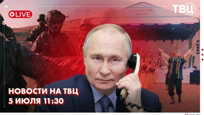 Ситуацию в зоне СВО и перспективы двусторонних отношений обсудили Владимир Путин и Дональд Трамп