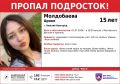 Внимание! В Нижнем Новгороде пропала 15-летняя девушка