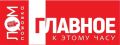 ЛОМОВКА. ГЛАВНОЕ К 22:00. Путин назвал ключевые задачи для морского и речного транспорта