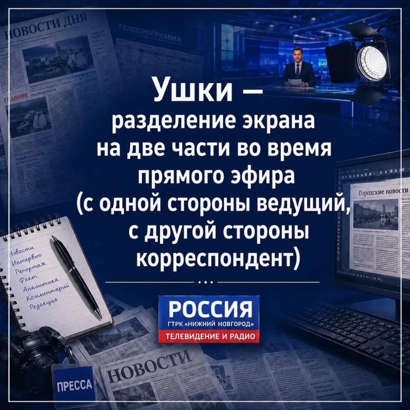 На каком языке говорят журналисты ГТРК "Нижний Новгород"? Сейчас узнаем! На каком языке говорят журналисты ГТРК "Нижний Новгород"? Сейчас узнаем!