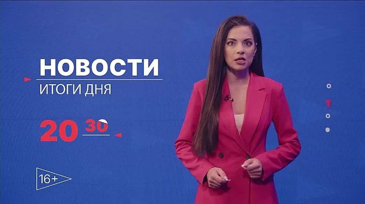 Главные новости дня — в итоговом выпуске новостей на телеканале «Волга» сегодня в 20:30!
