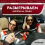 Любите скорость? С «Нижегородской правдой» — на старт!