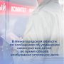 Следователем следственного отдела по городу Арзамас следственного управления СК России по Нижегородской области по сообщению об ухудшении самочувствия детей, во время профильных образовательных сборов в Перевозском районе...