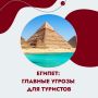 Смерть студентки в Египте шокировала многих нижегородцев