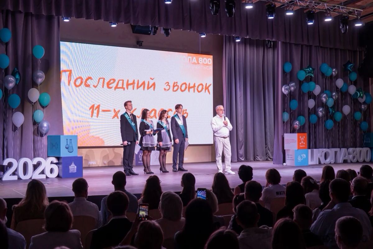 Глеб Никитин: Больше 60% выпускников 11 классов «Школы 800» как минимум по одному из предметов получили 80 баллов по ЕГЭ! 17,5% обучающихся получили 80+ баллов по трем и более дисциплинам Глеб Никитин: Больше 60% выпускников 11 классов «Школы 800» как минимум по одному из предметов получили 80 баллов по ЕГЭ! 17,5% обучающихся получили 80+ баллов по трем и более дисциплинам