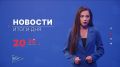 Главные новости дня — в итоговом выпуске новостей на телеканале «Волга» сегодня в 20:30!