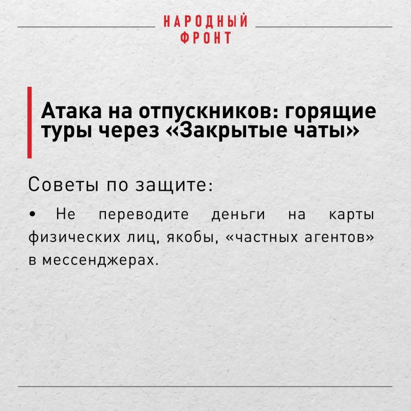 "Вам немедленно нужно оплатить горящий тур, а то упустите свой шанс!": новые схемы обмана и защита от них "Вам немедленно нужно оплатить горящий тур, а то упустите свой шанс!": новые схемы обмана и защита от них