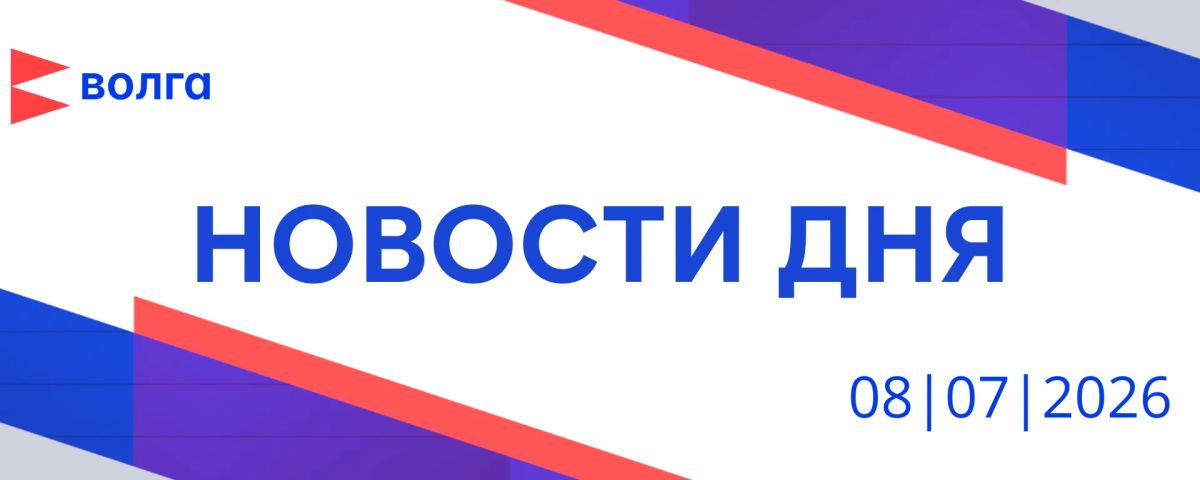 События дня | 8 июля. • Шесть нижегородских пар сказали заветное «да» в усадьбе Рукавишниковых в День семьи, любви и верности • Четыре человека заболели клещевым вирусным энцефалитом в Нижегородской области • Бензин по...