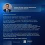 Поздравление министра образования Нижегородской области Михаила Пучкова с Днем семьи, любви и верности