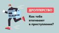 За неделю в регионе возбуждено 7 уголовных дел по фактам неправомерного оборота платежных средств
