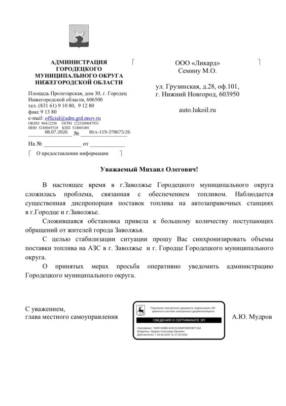 На АЗС в Городецком округе заканчивается бензин