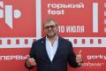 В Нижнем завершился 10-й, юбилейный фестиваль «Горький Fest»