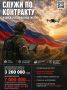 Присоединяйтесь к СВОим в войска беспилотных систем!