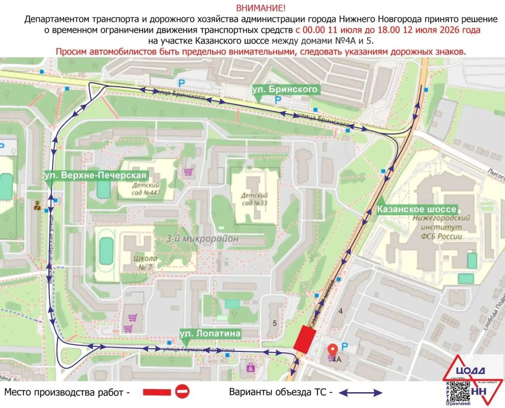 Движение на участке Казанского шоссе между домами 4А и 5 временно ограничат с 00.00 11 июля до 18.00 12 июля Движение на участке Казанского шоссе между домами 4А и 5 временно ограничат с 00.00 11 июля до 18.00 12 июля