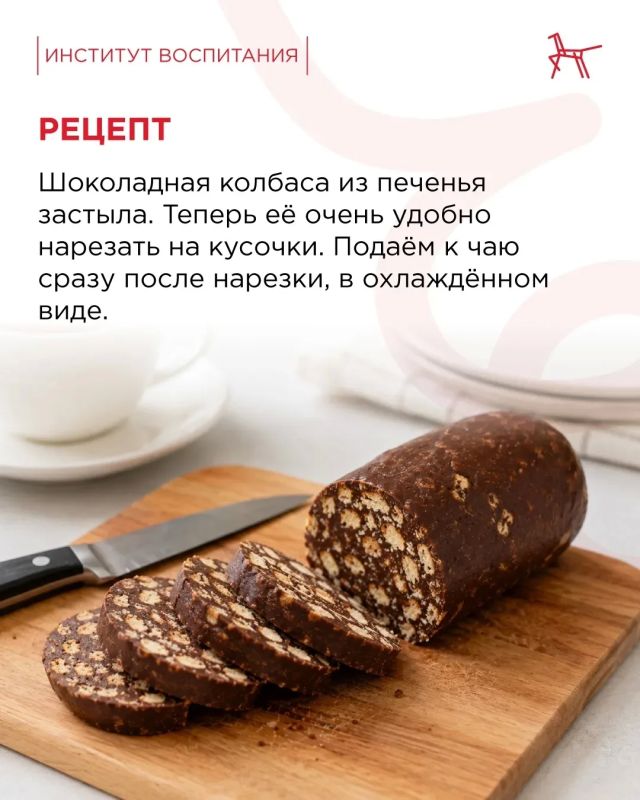 Во Всемирный день шоколада делимся с вами рецептом, который никого не оставит равнодушным, – шоколадной колбасой Во Всемирный день шоколада делимся с вами рецептом, который никого не оставит равнодушным, – шоколадной колбасой