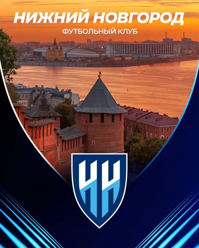 ФК «Пари НН» меняет название и владельца