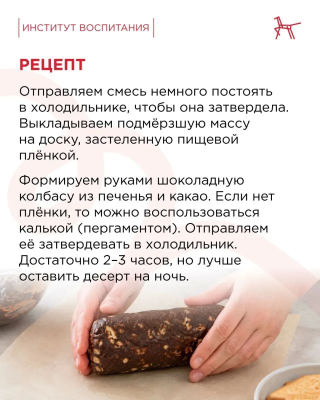 Во Всемирный день шоколада делимся с вами рецептом, который никого не оставит равнодушным, – шоколадной колбасой Во Всемирный день шоколада делимся с вами рецептом, который никого не оставит равнодушным, – шоколадной колбасой