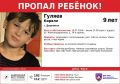Внимание, в Дзержинске пропал 9-летний мальчик!