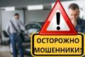 Житель Выксы лишился более 64 000 рублей при покупке через Интернет коробки передач для авто