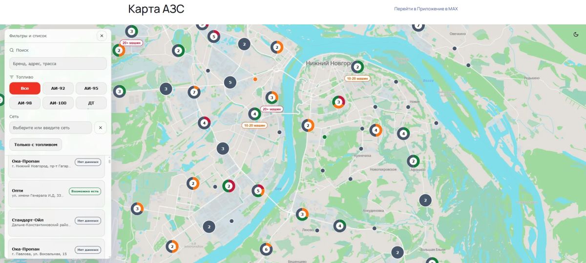 Интерактивная карта по наличию топлива на АЗС заработала в Нижегородской области