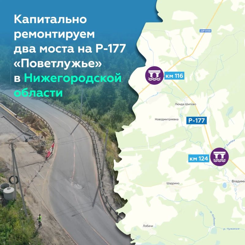 Два моста на Р-177 «Поветлужье» станут шире и безопаснее